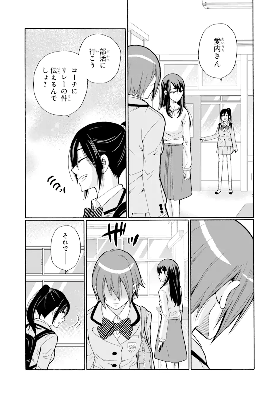 Sensei, Bokutachi wa Koroshite Imasen. - Chapter 7.3 - Page 1